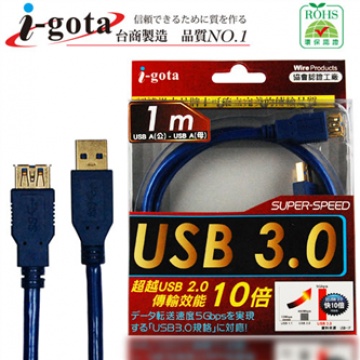 I-gota USB 3.0 A公 TO A母 鍍金接頭 1.8米 電腦傳輸線 B-U3B-AAPS02
