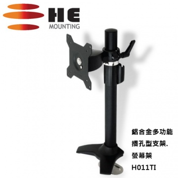 High Energy 鋁合金多功能插孔型支架.螢幕架 - H011TI