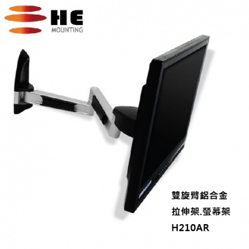 High Energy 15~24型 雙旋臂鋁合金拉伸架.螢幕架 - H210AR