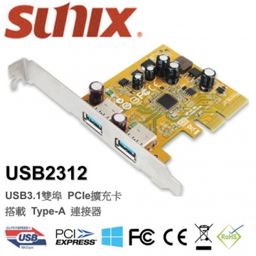 慧光展業 USB2312 USB3.1 I/O 擴充卡 SUNBOX