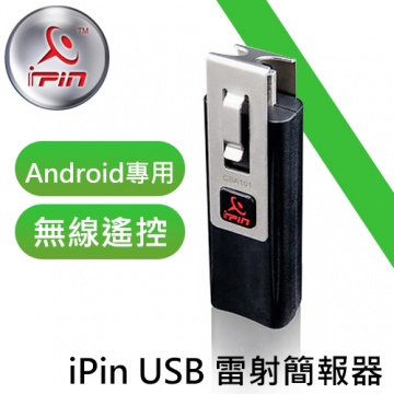 【領先全球 ANDROID 系統專用/標準版】 iPin Android手機專用 支援OTG USB 雷射 簡報器