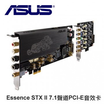 華碩 ASUS Essence STX II 7.1聲道 PCI-E 音效卡