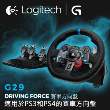 Logitech 羅技 G29 DRIVING FORCE 賽車方向盤