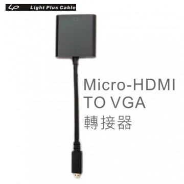 LPC-1669 micro HDMI TO VGA 轉接器 10cm 轉接線 (取代LPC-1815)
