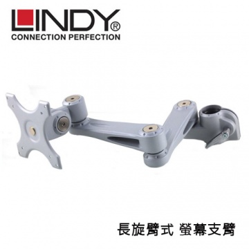 LINDY 林帝 台灣製 鋁合金 多動向 長旋臂式 螢幕支架 LCD Arm (40696)