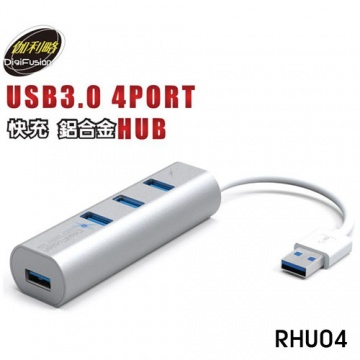 伽利略 RHU04 USB3.0 4埠 快充 鋁合金 HUB