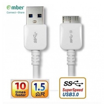 amber 三星GALAXY Note 3/ GALAXY S5 專用, USB3.0傳輸/快充線 1.5米，USB3.0 A公 轉 USB3.0 micro B公 JMUB-301 MUB-301