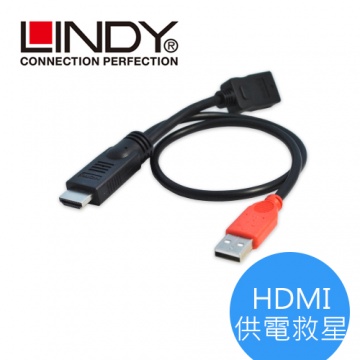 LINDY 林帝 41080 HDMI供電救星 傳輸線