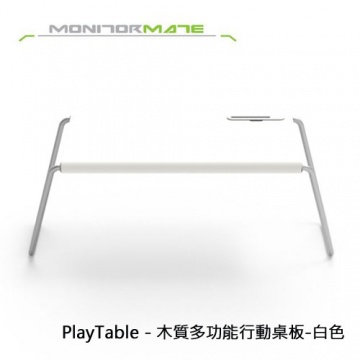 ★懶人必備行動桌板★ MONITORMATE PlayTable 木質多功能行動桌板 - 白色 