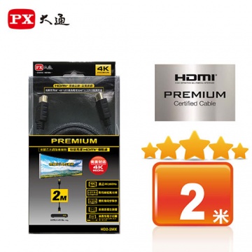 PX大通 HD2-2MX 特級高速 HDMI 2.0傳輸線 2米
