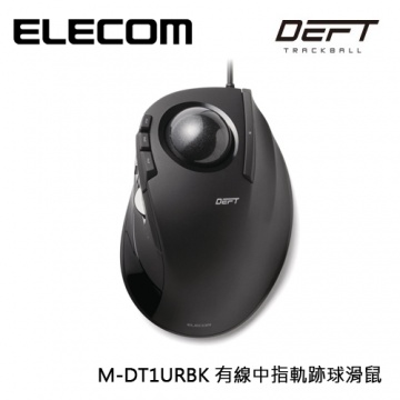 ELECOM M-DT1URBK 有線中指軌跡球滑鼠