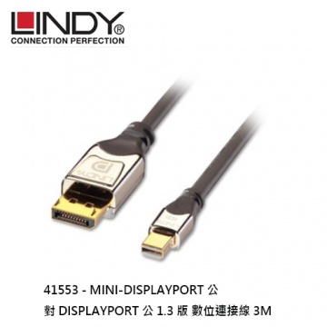 LINDY 41553 - MINI-DISPLAYPORT公 對 DISPLAYPORT公 1.3版 數位連接線 3M