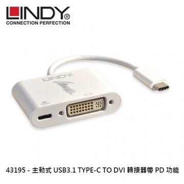 LINDY 43195 - 主動式 USB3.1 TYPE-C TO DVI轉接器帶PD功能