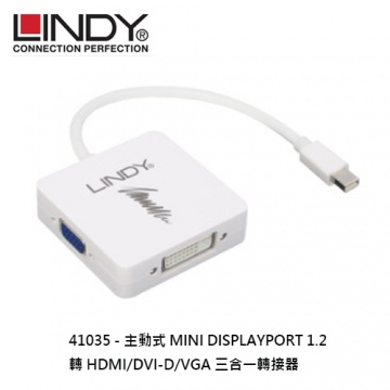 LINDY 41035 - 主動式 MINI DISPLAYPORT 1.2轉 HDMI/DVI-D/VGA 三合一轉接器