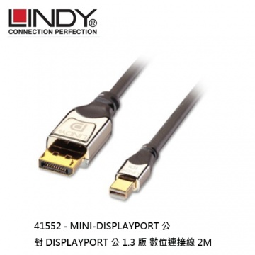 LINDY 林帝 41552 MINI DISPLAYPORT公 對 DISPLAYPORT公 1.3版 數位連接線 2M