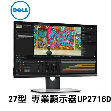 DELL UltraSharp UP2716D 27型 顯示器