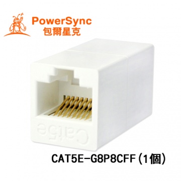 PowerSync 群加 CAT5網路接盒(母對母) (1個) CAT5E-G8P8CFF