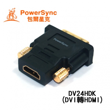 PowerSync 群加 DVI(24+1)公對HDMI(19)母 轉接頭 DV24HDK