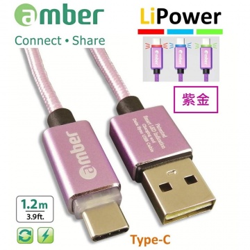 (USB Type-C - USB )amber 支援QC3.0/2.0鋁合金炫彩智慧發光心跳燈正反通用Type-C 充電線-紫金色1.2M CU2-L03