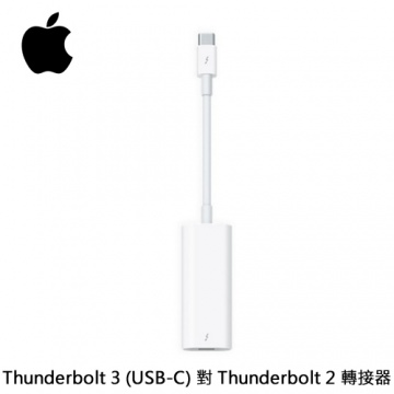 APPLE MMEL2FE Thunderbolt 3 ((USB-C)) 對 Thunderbolt 2 轉接器(MMEL2FE/A)