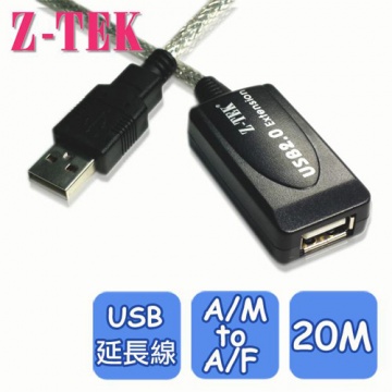 Z-TEK USB2.0 訊號延長線 20m ZE565A