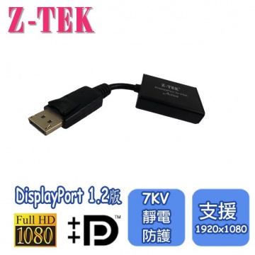 Z-TEK DisplayPort to VGA 1.2版0.15m 轉接器 (ZE638)