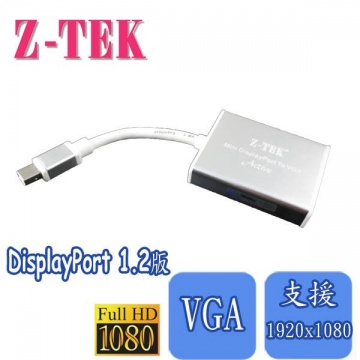 Z-TEK Mini DisplayPort to VGA 1.2版0.15m (ZE641)