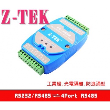 Z-TEK RS232/485轉 4 PORT RS485 光電隔離器 (ZY211) 