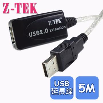 Z-TEK USB2.0 A/公 to A/母 訊號延長線 5m (ZK010A) 