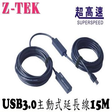 Z-TEK USB3.0 訊號延長線帶電源 15M (ZE646)