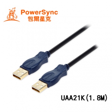 PowerSync 群加 USB 2.0 24K鍍金 A對A連接線 (1.8M) UAA21K