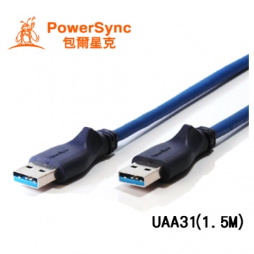 PowerSync 群加 USB 3.0 CABLE A公對A公 超高速傳輸線 (1.5M) UAA31