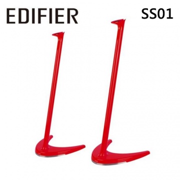 EDIFIER 漫步者 SS01 E系列喇叭專用 腳架 紅色