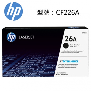 HP CF226A 26A 黑色原廠 LaserJet 碳粉匣