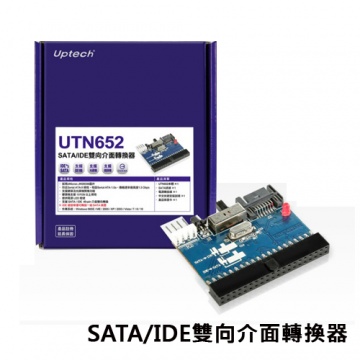 登昌恆 Uptech UTN652 SATA/IDE雙向介面轉換器