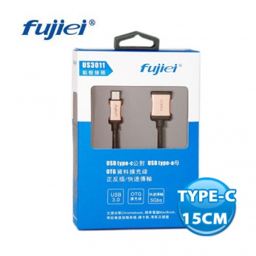 Fujiei Type-C轉OTG USB 3.0A母鋁殼高速傳輸充電(US3011)