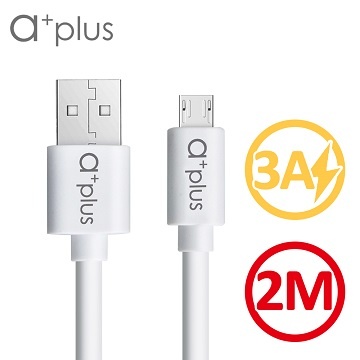 a+plus micro USB 極速3A大電流充電/傳輸線 2M (白色) - ACB-032(W)