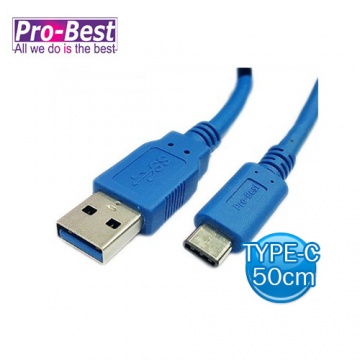 Pro Best USB3.1 Type-C 傳輸 / 充電線 GEN1-AMCM-50 50CM