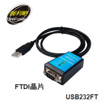 DigiFusion 伽利略 USB232FT USB to RS232 9公 轉接線  1M FTDI 線材