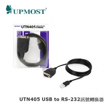 Uptech 登昌恆 UTN405 USB to RS-232 訊號轉換器