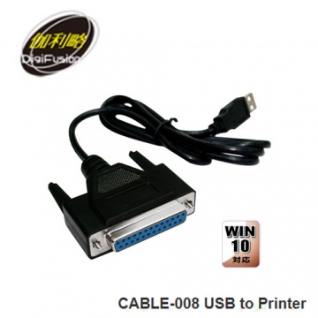 DigiFusion 伽利略 CABLE-008 USB to Printer 線