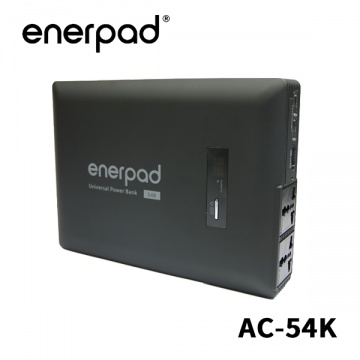 Enerpad AC-54K 54000 mAh 萬用AC行動電源 黑 汽車等級-日本電芯 一年保固