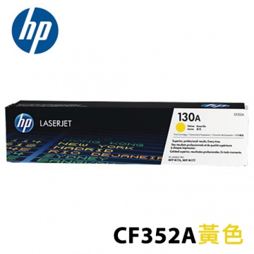 HP 130A 黃色原廠 LaserJet 碳粉匣 (CF352A)