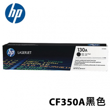 HP 130A 黑色原廠 LaserJet 碳粉匣 (CF350A)