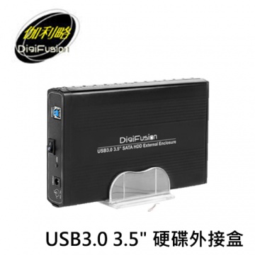 DigiFusion 伽利略 USB3.0 3.5 硬碟外接盒  35C-U3C