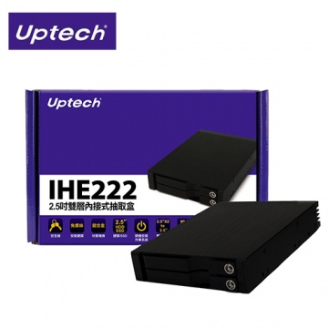 登昌恆 IHE222 2.5吋雙層內接式抽取盒