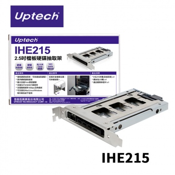Uptech 登昌恆 IHE215 2.5吋 檔板硬碟抽取架