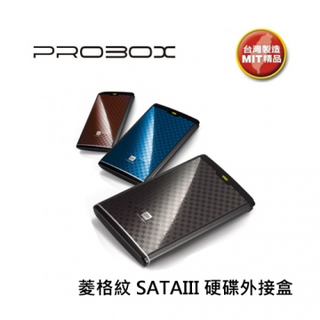 PROBOX HDK-SU3 菱格紋 USB 3.0 2.5吋 SATAIII 鋁合金SSD HDD 硬碟外接盒