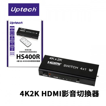 Uptech 登昌恆 HS400R 4進1出 4K2K HDMI影音切換器