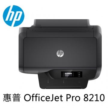 HP 惠普 OfficeJet Pro 8210 商用 雲端 高速 彩印機